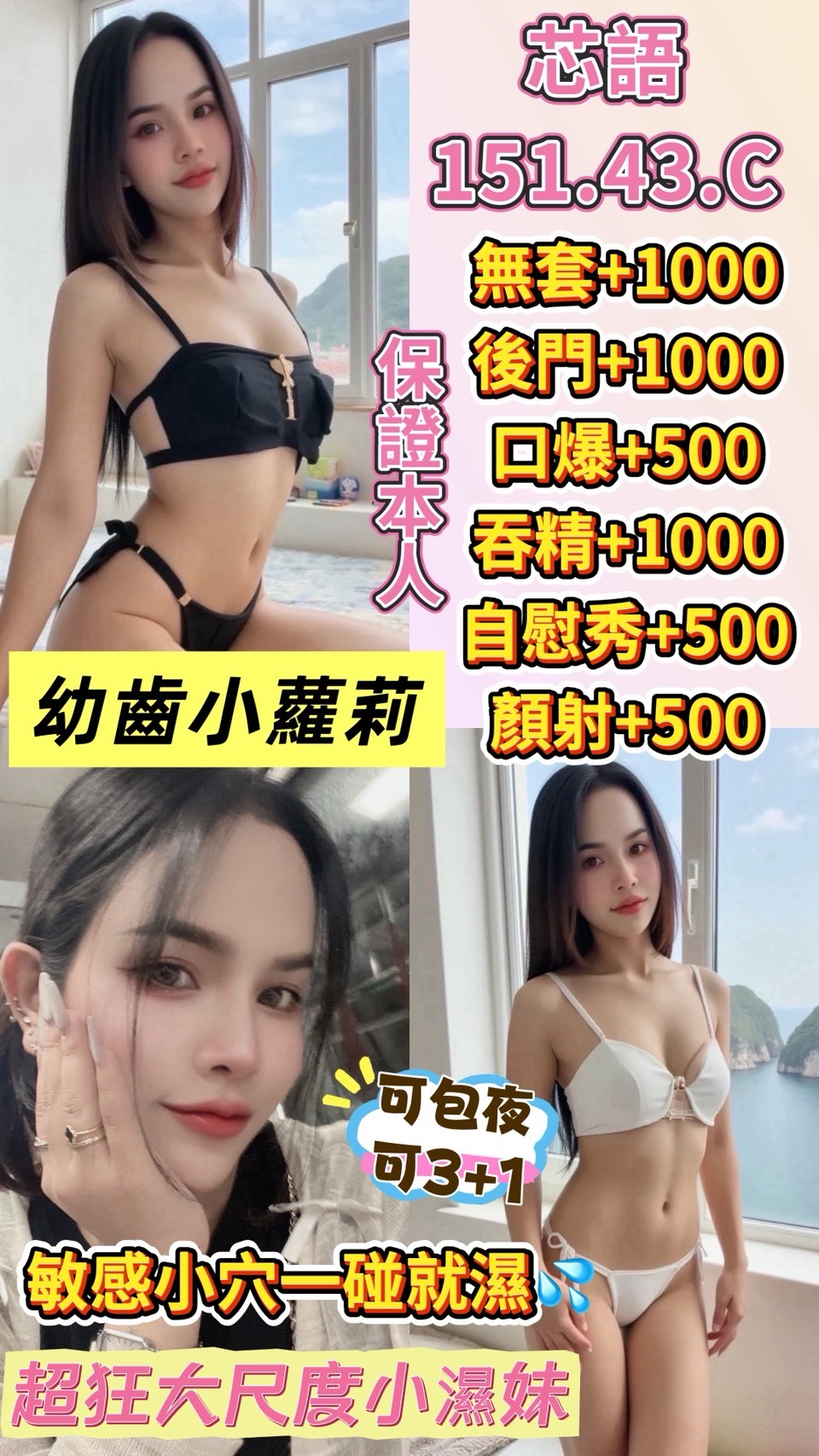 桃園 媛愛 36D|22